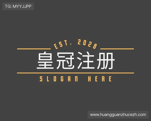 发现皇冠注册
